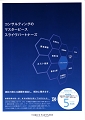 トライアルパック表チラシ.jpg